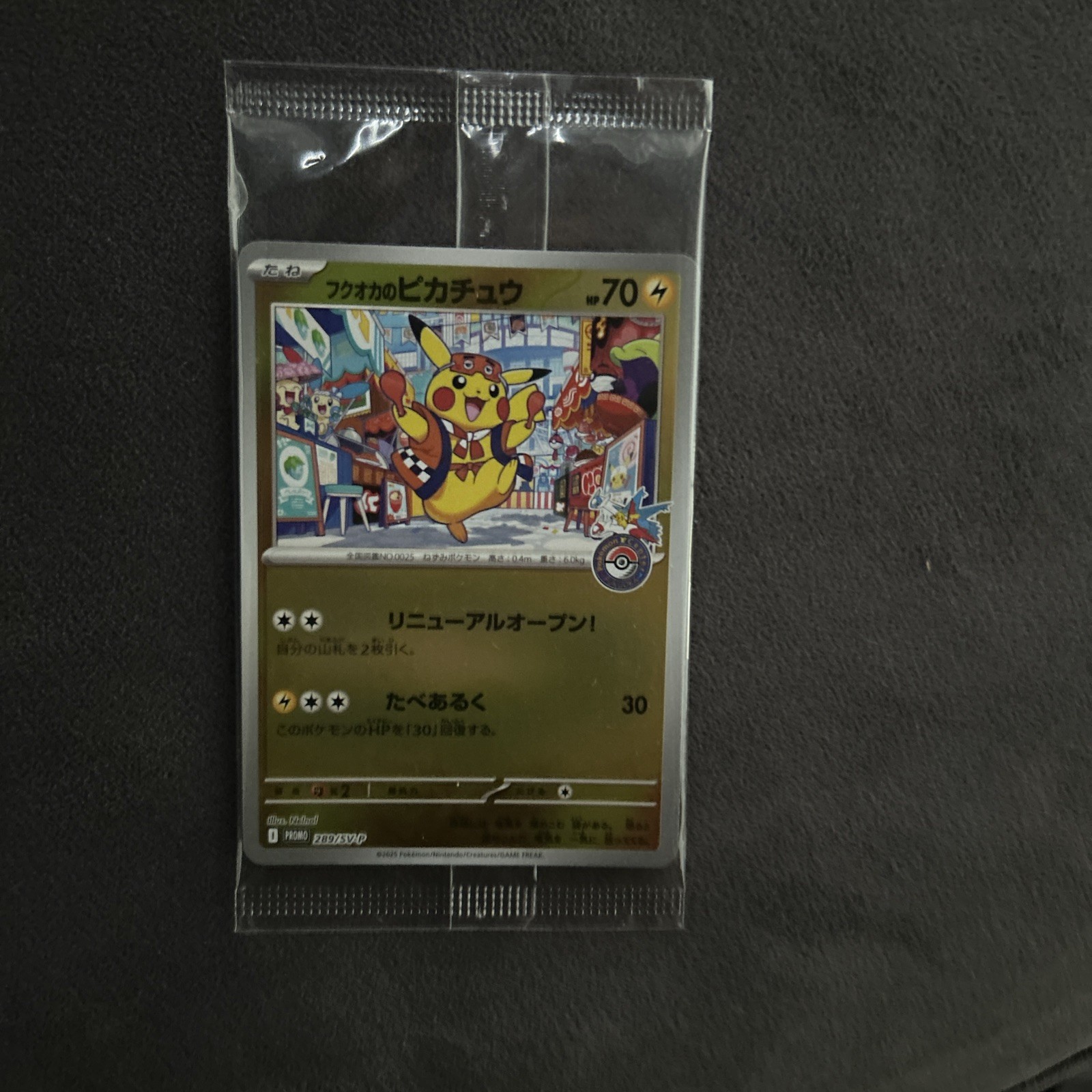 Fukuoka\'s Pikachu 289/SV-P Pokemon Center Fukuoka Promo Japanese Card Sealed