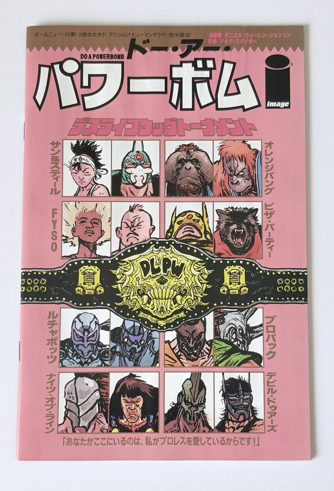 Do A Powerbomb Black And White #2 CVR D Vintage Japanese Wrestling Variant Cover