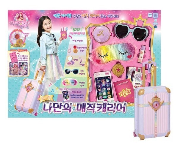 Secret Jouju My own magic suitcase carrier set  시크릿 쥬쥬 Korean Animation Juju