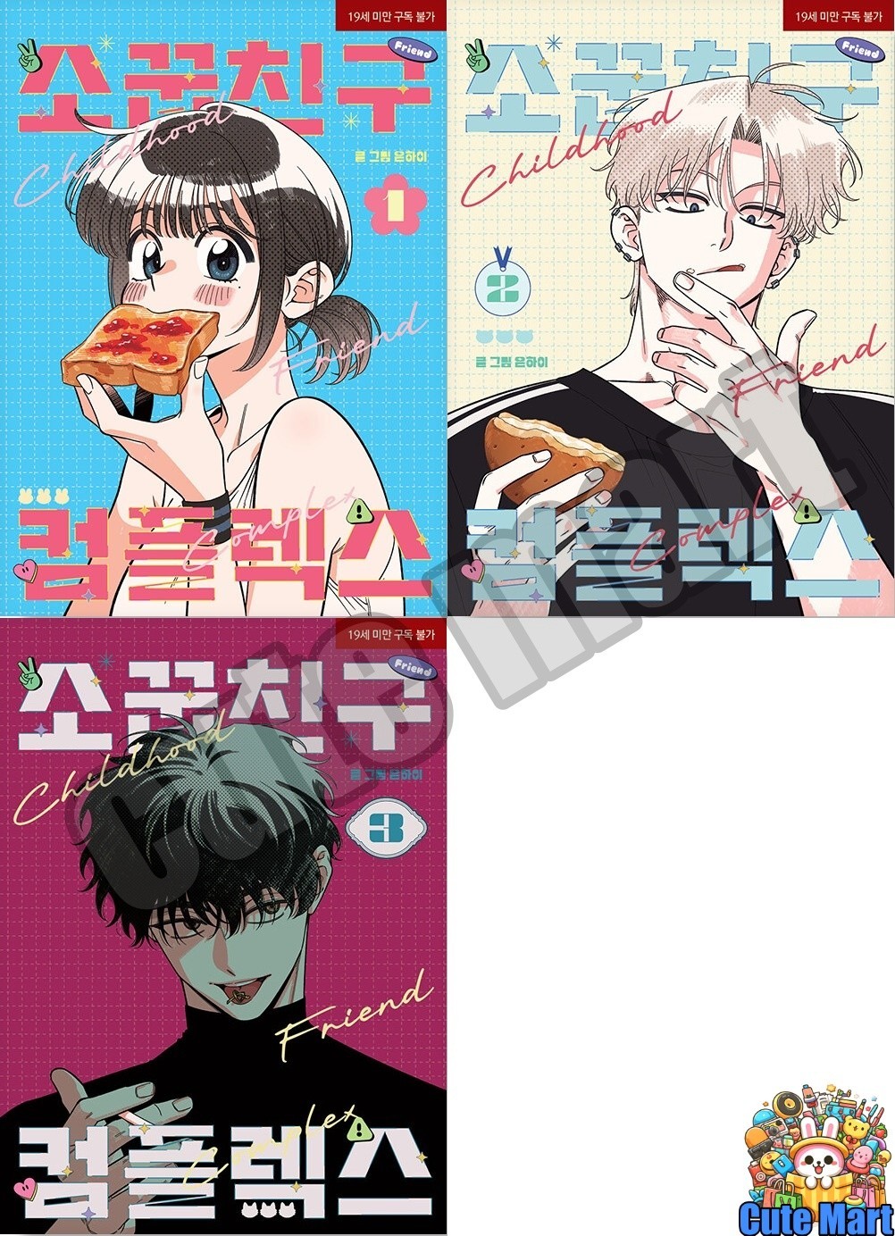 Childhood Friend Complex Webtoon Vol 1-3 Set Korean Edition Romantic Comic Book