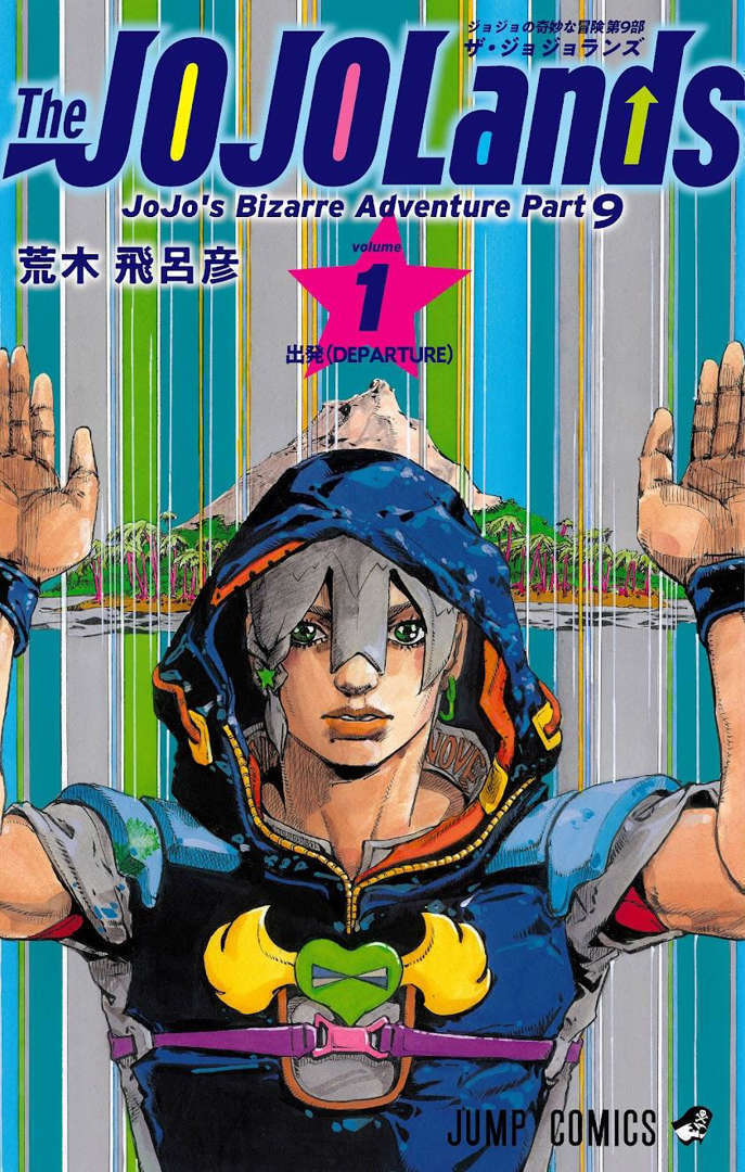 The JOJOLands JoJo's Bizarre Adventures Part 9 Vol.1-8 Japanese Manga