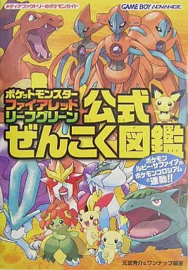 Strategy Guide GBA RPG (Role-Playing Game) GBA Pokemon FireRed LeafGreen