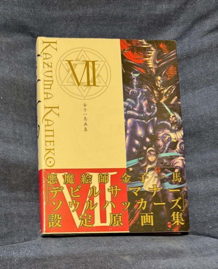 Kazuma Kaneko Works VII 7 Art Book SEALED in USA