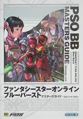 Phantasy Star Online Blue Burst PC Masters Guide Episodes Japanese Game Guide