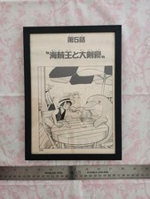 Vintage Rare Framed 1997 One Piece - Chapter 5 Cover Story Luffy picture