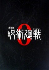 Jujutsu Kaisen 0 The Movie Official Pamphlet Art Book Special Edition Poster picture