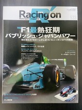 Racing On Vol.533 F1's most frenetic period: Bavlish Japan Power 1989 - 1993 picture