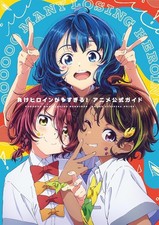 Too Many Losing Heroines Anime Official Guide | Japan Makeine picture