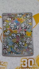 Pokemon TCG 30th anniversary Maushold 146/128 Holo Illustration Rare EN 2026 picture