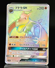 Pokemon Card Jap Aerodactyl GX 110/094 HR Miracle Twin SM11 Hyper Rare Near Mint picture