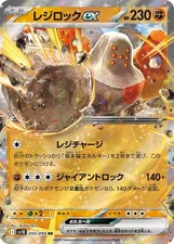 Regirock EX 055/098 Glory of the Rocket Gang Pokemon Japanese Holo NM picture