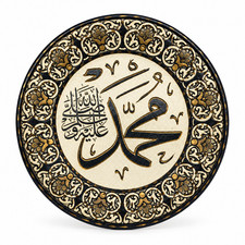 Handcrafted Brass Islamic Wall Plate Arabic Calligraphy of Prophet Muhammad's Na picture