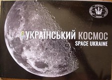 2018 Space Ukraine Photo Album State Space Agency Rocket Lunar Spacecraft Book picture