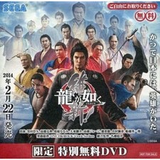 Yakuza Ishin Special Free DVD Sega Promotional Video picture