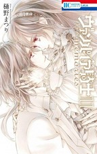 Vampire Knight Memories #11 | Japan Shoujo Manga Japanese Comic picture