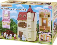 NEW Epoch Sylvanian Families Red Roof House with Elevator HA49 Dollhouse Playset picture