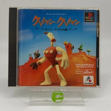 The Neverhood (JP Sony PlayStation 1 PS1, 2000) picture