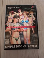 The Cat Fight Simple 2000 Series PlayStation2 PS2 Japan Region picture