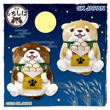 Chuken Mochishiba Moon Viewing Big Plush 2pc Complete Set picture
