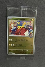 Hiroshima Pikachu 261/SV-P Promo Sealed Japanese Pokemon Card Game #4 picture