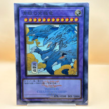 Yu Gi Oh World Championship 2026 Clear File Blue Eyes Ultimate Dragon picture