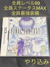 Final Fantasy IV DS 3DS Level 99 Max Stats Strong Equipment Data picture