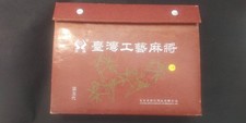 Mahjong Tiles Taiwan Heavy Bamboo String Used Vintage Mahjong Set Complete picture