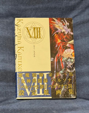 Kazuma Kaneko Works VIII 8 Art Book Persona 136P SEALED in USA picture