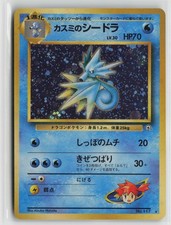 Misty's Seadra Holo Rare NM picture