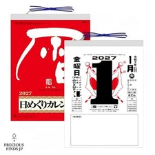 Japan 2027 Wall Calendar Daily Tear-Off No.9 Shield Shin Nihon Size 10.4×7.7 in picture