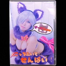 Fate/Grand Order Mash Kyrielight Cat Cosplay CD-ROM Digital Doujin Photobook picture