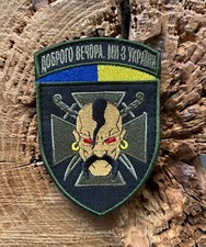 Ukrainian Cossack Embroidered Patch, 100×70 mm, Hook and Loop Back | Collectible picture