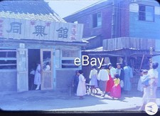 1950s red border kodachrome Photo Slide  Korea  Kunsan picture