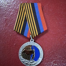 2013 Russian Cossack Society Medal Nizhny Novgorod St George Ribbon Russia picture