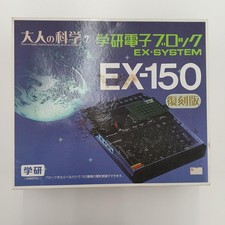 EX-150 復刻版 Gakken Other Toys and Miscellaneous Goods 学研 Japan For Parts picture