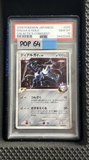 *POP 64* Dialga G 065/096 Galactic's Conquest Holo (Japanese) PSA 10 UNLIMITED picture