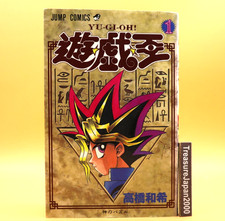 YU-GI-OH Vol.1 1st Print 1997 Japanese Manga Premium Vintage Copy picture