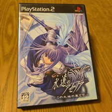 Eternal Aseria At the End of the Earth PS2 Software picture
