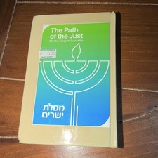 The Path of the Just Moshe Chayim Luzzatto Feldheim Judaism picture