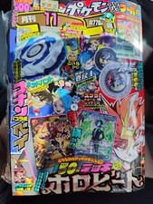 Monthly CoroCoro Comic November issue with supplement picture