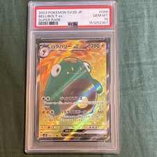 Pokémon Bellibolt ex SV2D JP 086/071 Super Rare Japanese PSA 10 picture