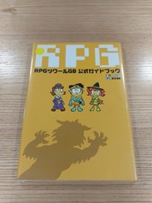 E2441 RPG Tsukuru Strategy picture