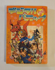 Manga Digimon Adventure Doujin Volume. 2 (デジタルパニックMIX[2]) - Anthology picture