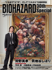 Nikkei Entertainment BIOHAZARD 30th Special Mook Resident Evil Art Book JP PSL picture