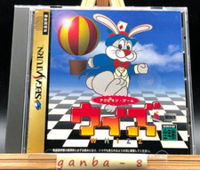 Whizz (Sega Saturn,1997) from japan picture