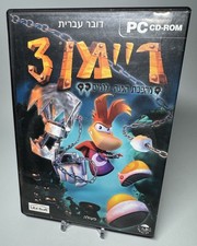 Rayman 3 Hoodlum Havoc PC CD-ROM Hebrew Israel 3 Disc Ubisoft Complete - RARE picture