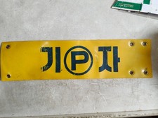 Vintage 1980s Nkorea Taxi driver's armband picture