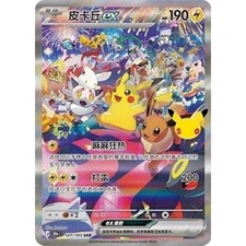 Pokemon Simplified Chinese Pikachu 136/103 Gold Holo Foil Secret Rare Card NM picture
