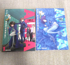 Aura: Maryuuin Kouga Saigo no Tatakai Japanese Ver Comics Manga Set Vol.1-4 picture