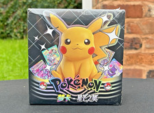 POKEMON MENGKA VOL 2 COLLECTION BOOSTER BOX X30 PACKS *FACTORY SEALED* NEW 2026 picture